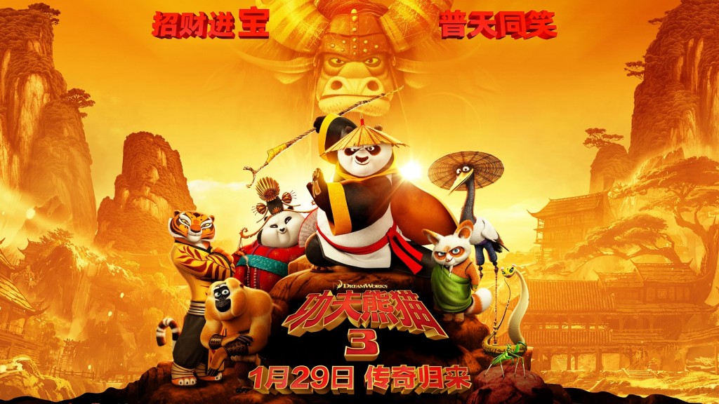 La versión china de la película